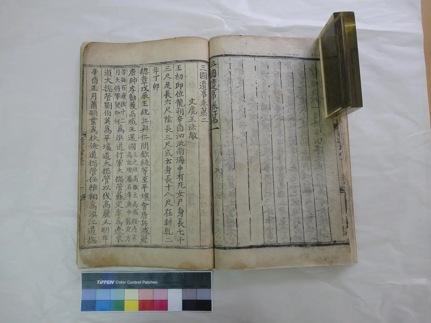 Open pages of an old woodblock-printed edition of Samguk Yusa with vertical Chinese text
