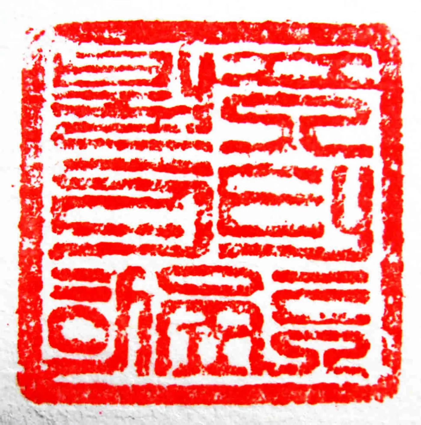 东亚传统印章和红色印泥，印章上刻有姓和名，用于在合同和公文上盖章